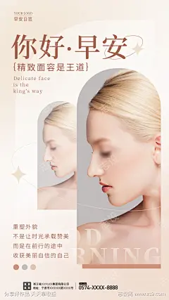 你好早安海报设计_源文件下载_PSD格式_1242X2208像素-早安微信,早安物语,早安海报,每日精选,人生哲理,微商,朋友圈,微信稿,地产正能量,地产早安,微信,正能量,每日推送,推送,晚安,早安,日签,每日签到-作品编号:2022121109445677-志设-zs9.com