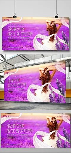 浪漫花海普罗旺斯旅游海报普罗旺斯 旅游 旅行 薰衣草 爱在普伦旺斯 浪漫之旅 薰衣草田 女人 花草 休闲 浪漫 出境游 海外游 国外 国内游 周边游 花卉 仿真花 花海 亲子游 蜜月游 旅行社 超值 低价出行 高端游 自驾游3810