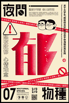 芋芋er采集到B-版式设计