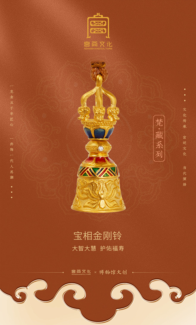 宫尚黄金珠宝首饰足金999男女款金刚铃吊...