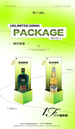 菜菜的无奈采集到酒水