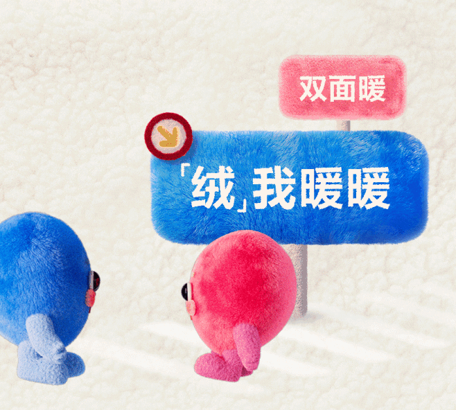 心智毛绒推广长图文_11