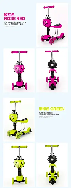 儿童蛙车详情页