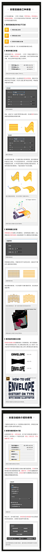 封套扭曲