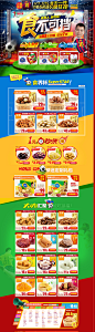 首页-百草味旗舰店- 天猫Tmall.com