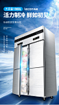 乐创（lecon）四门冰箱商用四门冰柜不锈钢立式冷藏冷冻双温保鲜柜展示柜四六门冷柜饭店酒店厨房设备 四门双温（冷冻+冷藏）【图片 价格 品牌 报价】-京东
