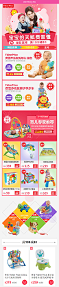 美国费雪玩具特卖