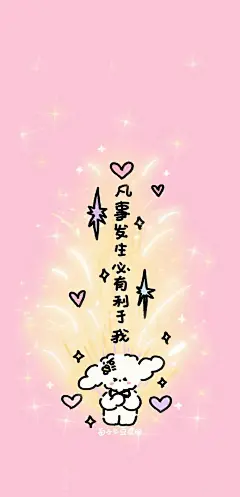@一百个大不刘  壁纸