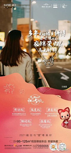 爱在路上跑采集到返乡