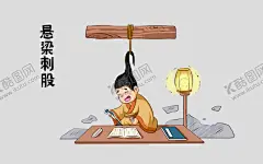 寓言故事插画 【酷图网】寓言故事插画,寓言故事,手绘故事,免扣素材,水彩画,悬梁刺股插画