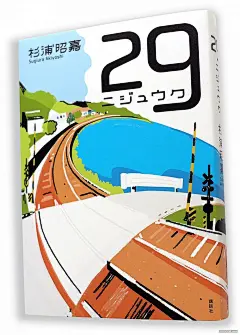 [237P]日本儿童画风格插画大师杂志封面画册海报设计-Kenji KITAZAWA (172).jpg.jpg