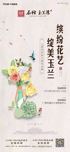ベ彡槐堂采集到活动