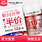 Healthy Care辅酶q10软胶囊澳洲进口心脏保健品正品hc150mg*100粒-tmall.hk天猫国际
@毛克