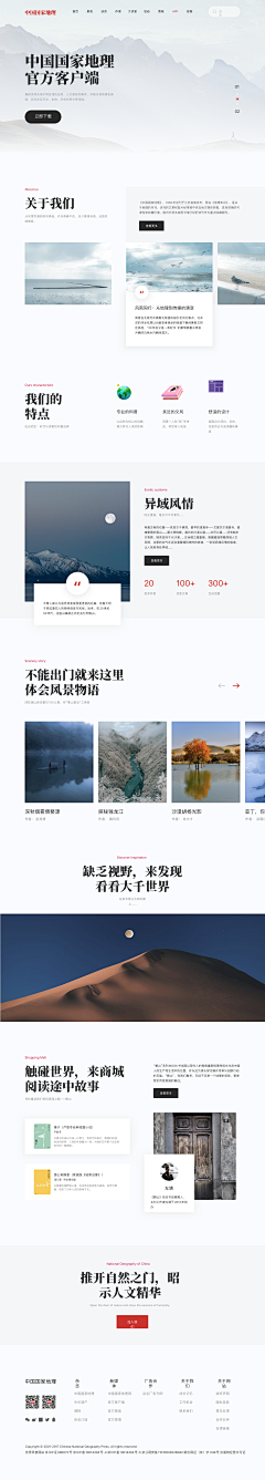萧艾枫采集到本地_PC UI_页面