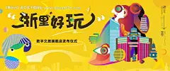 矢量插画江南杭州发布会背景板--源文件下载