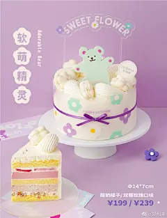 【甜甜蜜蜜！好利来甜点海报】优秀美食饮品海报 。80000张优质采集：优秀排版参考 / 摄影美图 / 视觉大片提升审美。@Javen金
