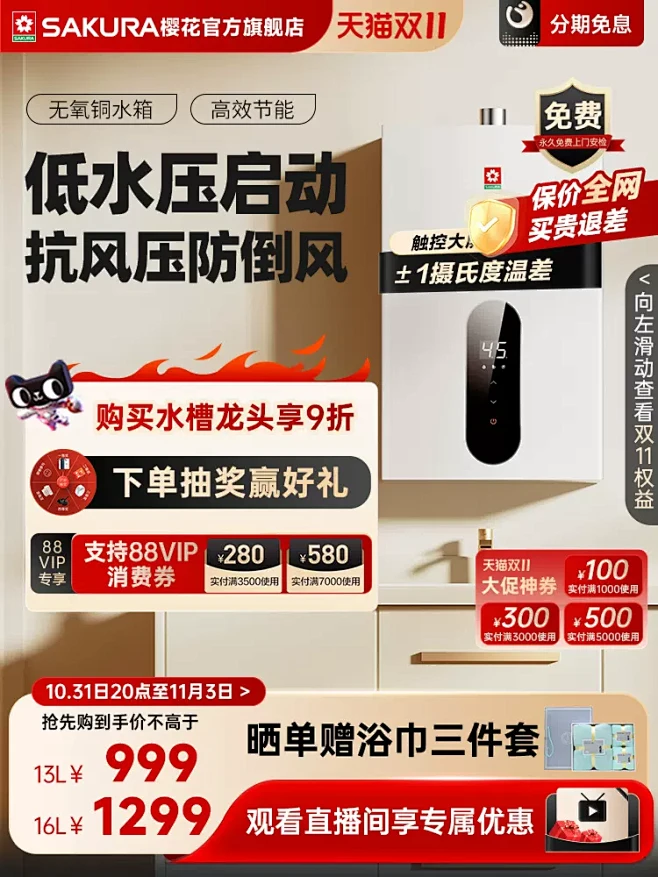 [热销]樱花燃气热水器027F家用天然气...