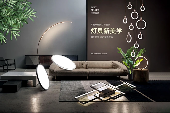 1 _电商灯具首页海报_T20191015 #率叶插件，让花瓣网更好用_http://ly.jiuxihuan.net/?yqr ...