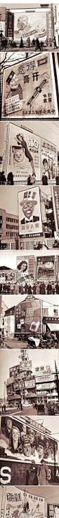老上海靓丽的街头广告。那时候的字体特别好看。 