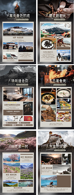 HEY-MORNING采集到旅游