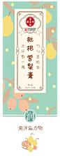 枇杷雪梨膏外