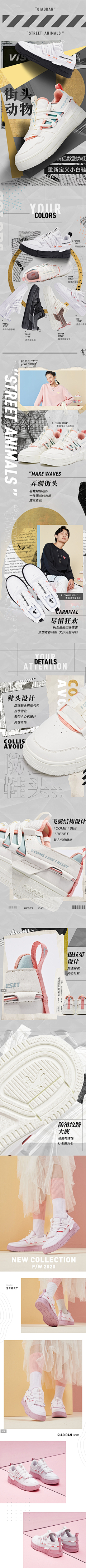 白本白采集到电商