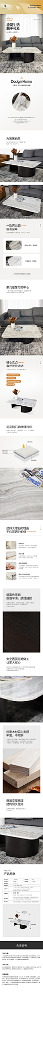 2021/大理石茶几详情设计（Ali）