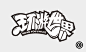 版式参考、文案版式、日本版式、日式版式、VI品牌、样机、字体设计、LOGO设计、平面版式、排版、策划、平面构成、色彩构成、详情页、首页设计、网页、构图参考、氛围参考、色调参考、无线端QQ群916806029