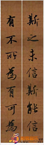 王羲之最美对联10幅