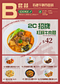 套餐B-正面