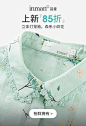 茵曼女装天猫旗舰店钻展广告钻展/主图设计