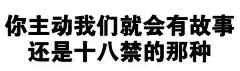 有哪些撩妹撩汉专用的表情包？ - 知乎