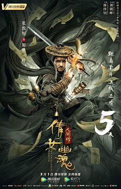 SHANGYOO采集到倒计时海报