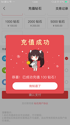 猫小狸regina采集到优惠券/卡/ui弹出框