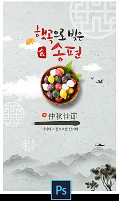 中式创意古风中秋素材PSD中秋节月亮山水建筑枫叶海报Banner素材-淘宝网