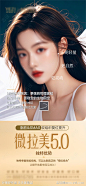 微拉美产品宣传海报-源文件-志设网-zs9.com