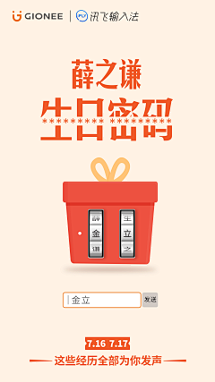 0静听06采集到活动