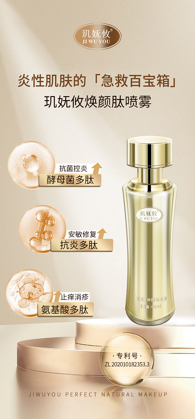 美业海报/成分海报/产品海报/皮肤管理海...