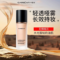 m6cIC_MissK采集到粉底液