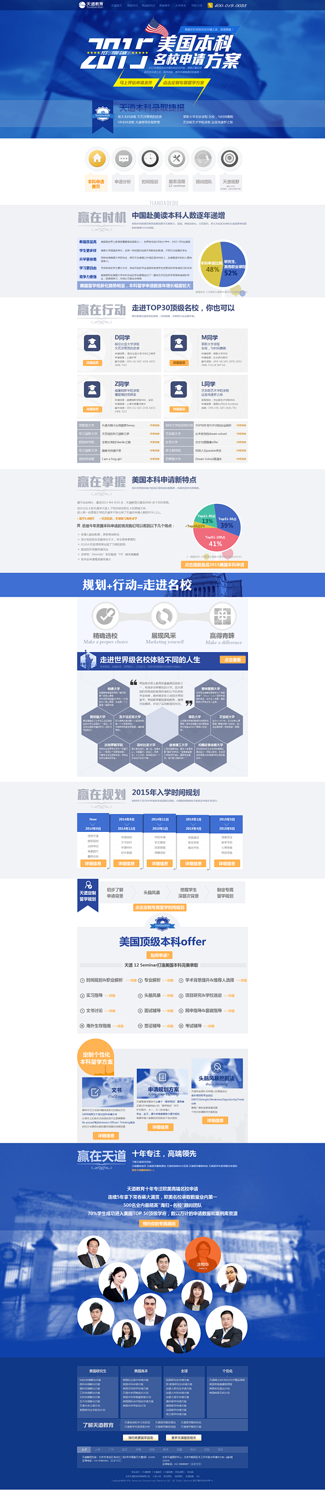 2015美国本科申请,2015年美国本科...