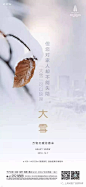 2019大雪