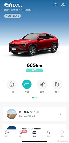 Jax_chan采集到汽车App