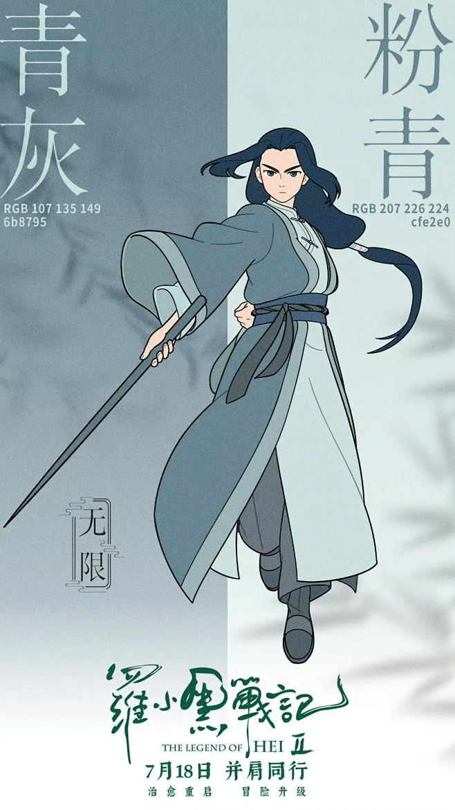 《罗小黑战记2》全新角色海报公开！ - 小红书-花瓣网