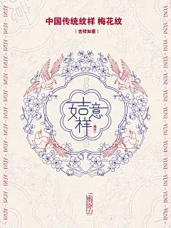 合集｜矢量插画吉祥花纹 - 小红书