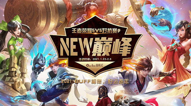 王者荣耀比赛主KV-源文件