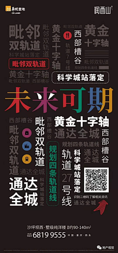 🌸22350采集到海报视觉-排版