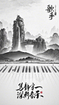 【《歌手2018》第一阙概念海报•马栏山赋】笃静守一 深耕音乐 