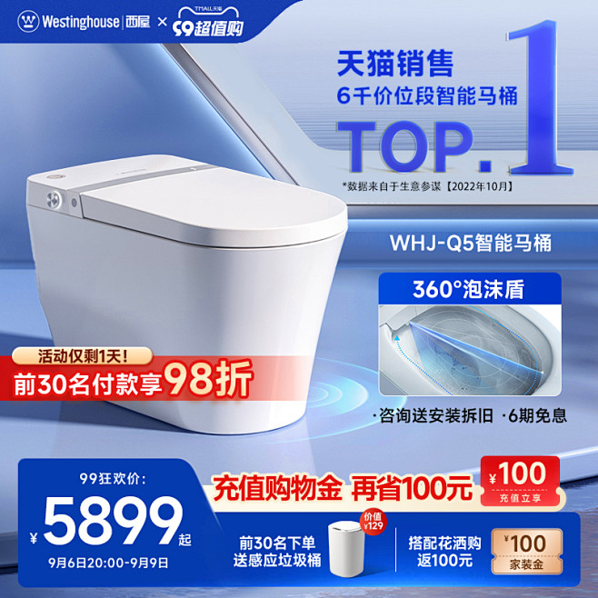家装建材厨房卫浴99活动主图