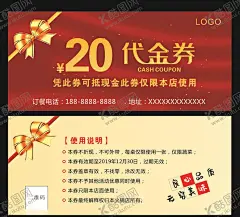 代金券图片 【酷图网】券,美发代金券,商场代金券,超市代金券,金色代金券,红代金券,女性代金券,食品代金券,休闲代金券,养生代金券,化妆品代金券,时尚代金券,代金券,设计,广告设计,名片卡片
