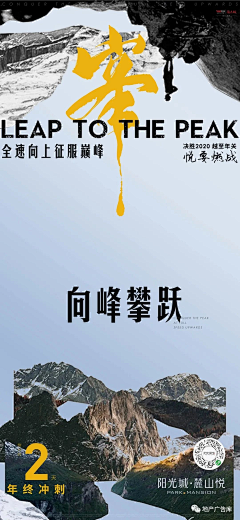 TwistZzZz采集到年终冲刺